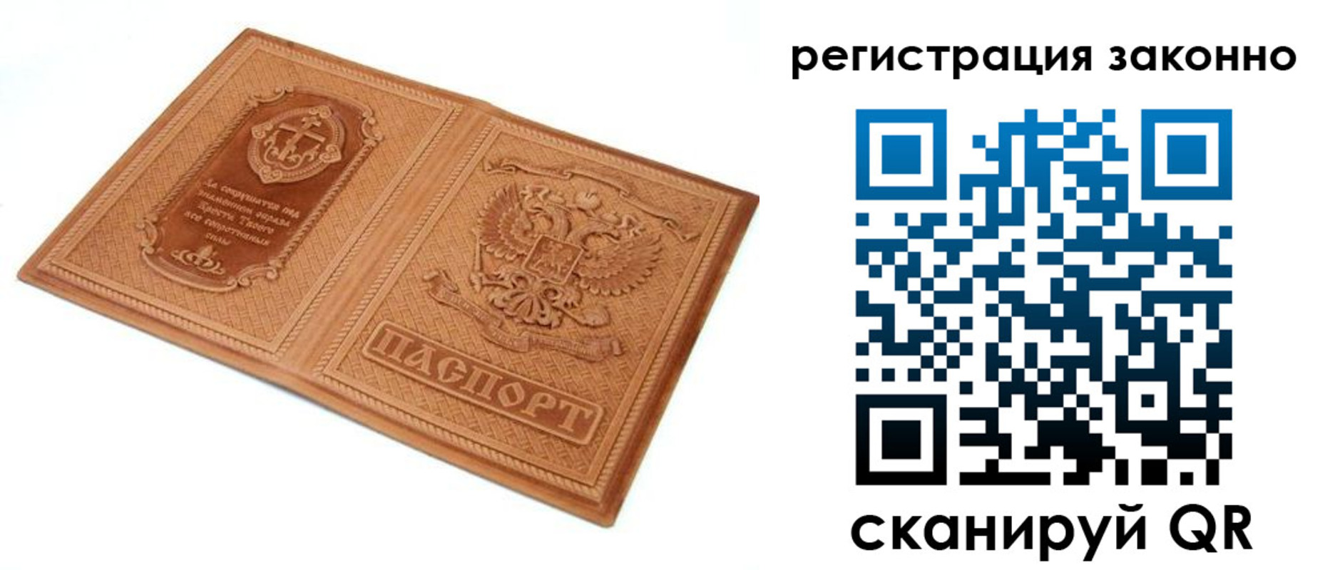 временная регистрация для всех в Домодедово