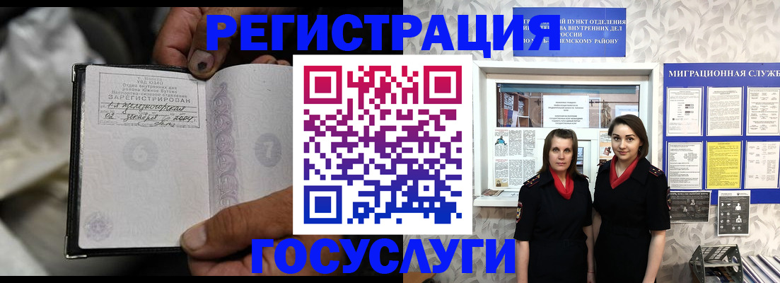 прописка в квартире в Домодедово