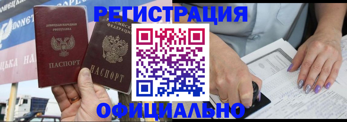 прописка иностранных граждан в Домодедово